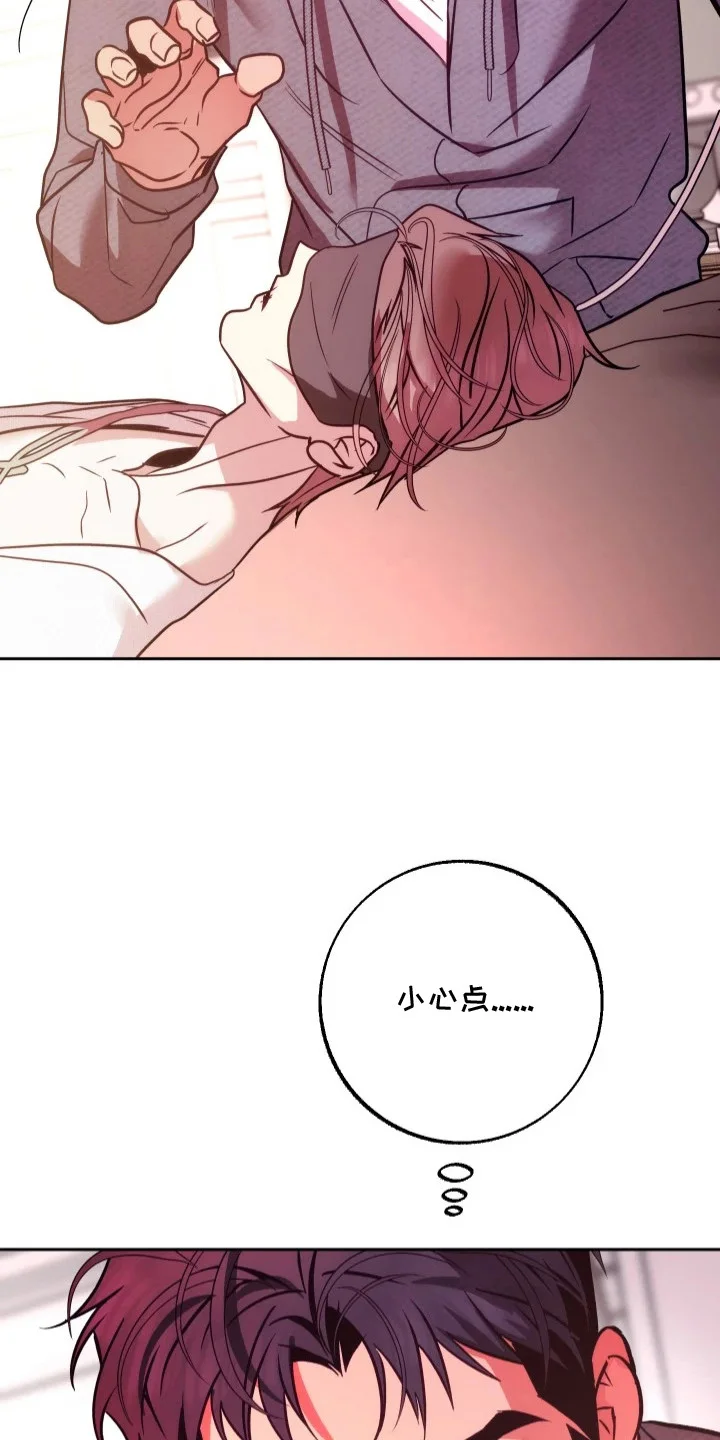 名字的囚徒 第7章：骨瘦如柴 第15页