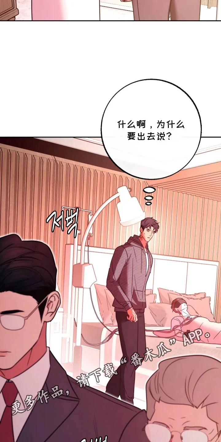 名字的囚徒 第7章：骨瘦如柴 第6页