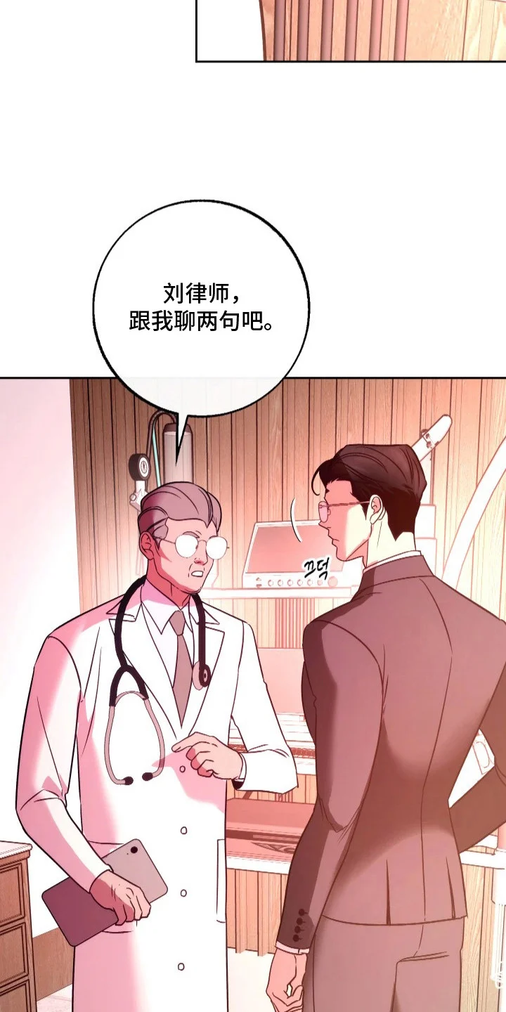 名字的囚徒 第7章：骨瘦如柴 第5页