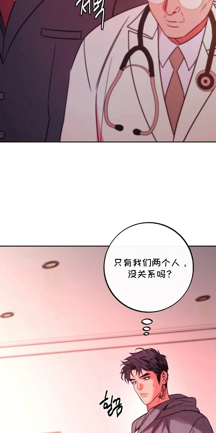 名字的囚徒 第7章：骨瘦如柴 第7页