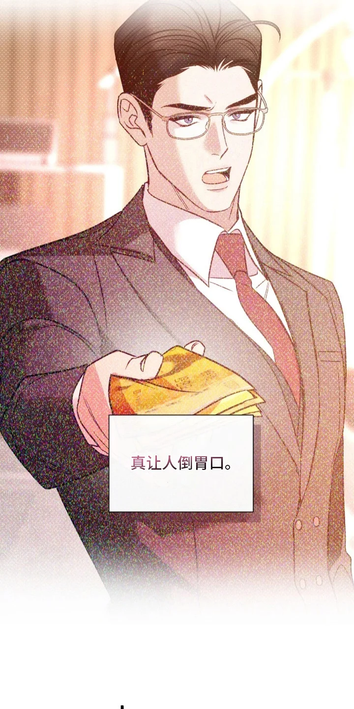 名字的囚徒 第8章：没人情味 第17页