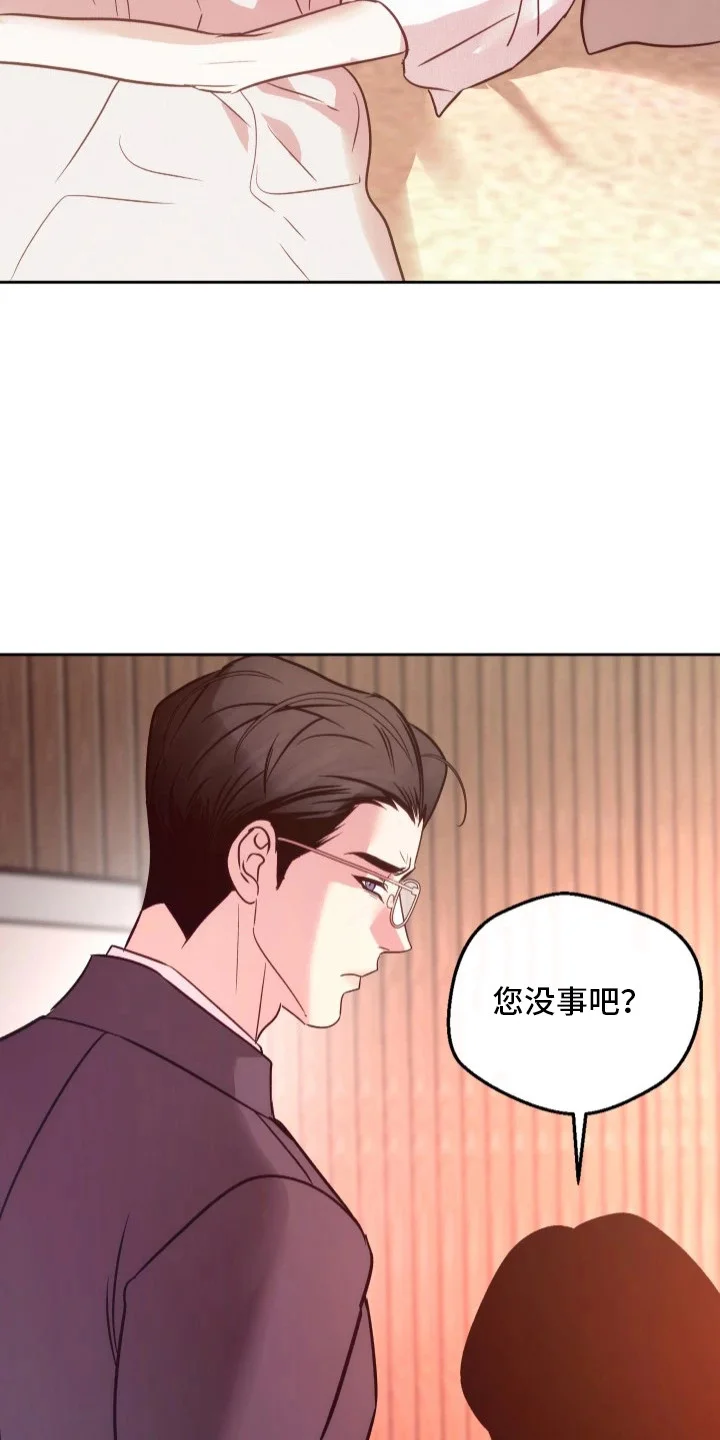名字的囚徒 第8章：没人情味 第11页
