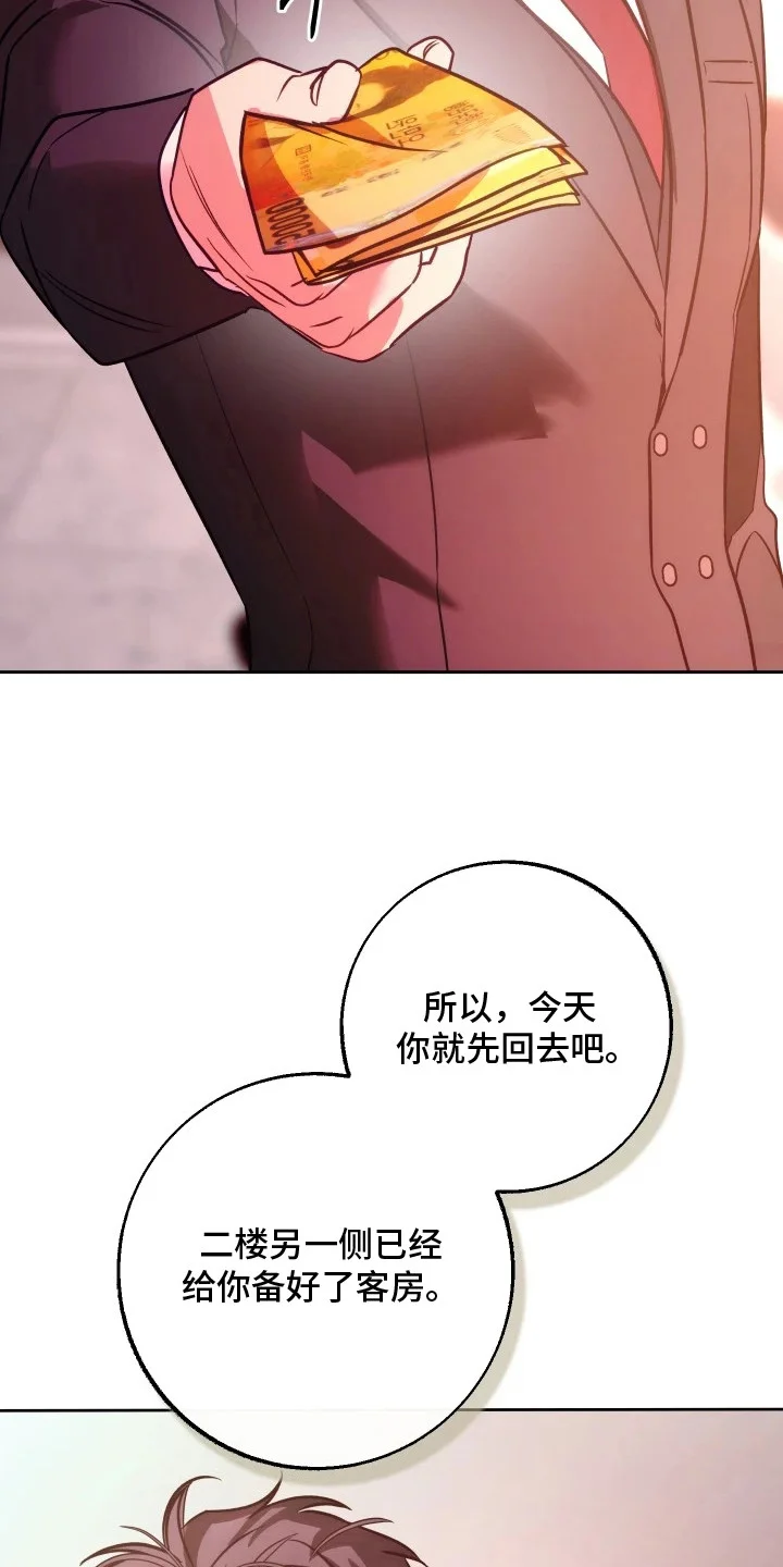 名字的囚徒 第8章：没人情味 第4页
