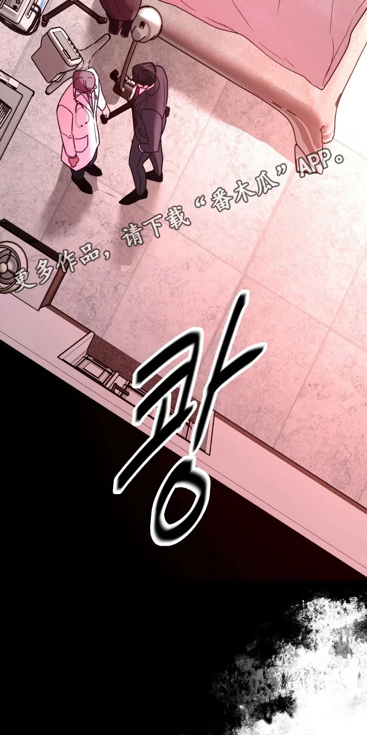 名字的囚徒 第8章：没人情味 第14页