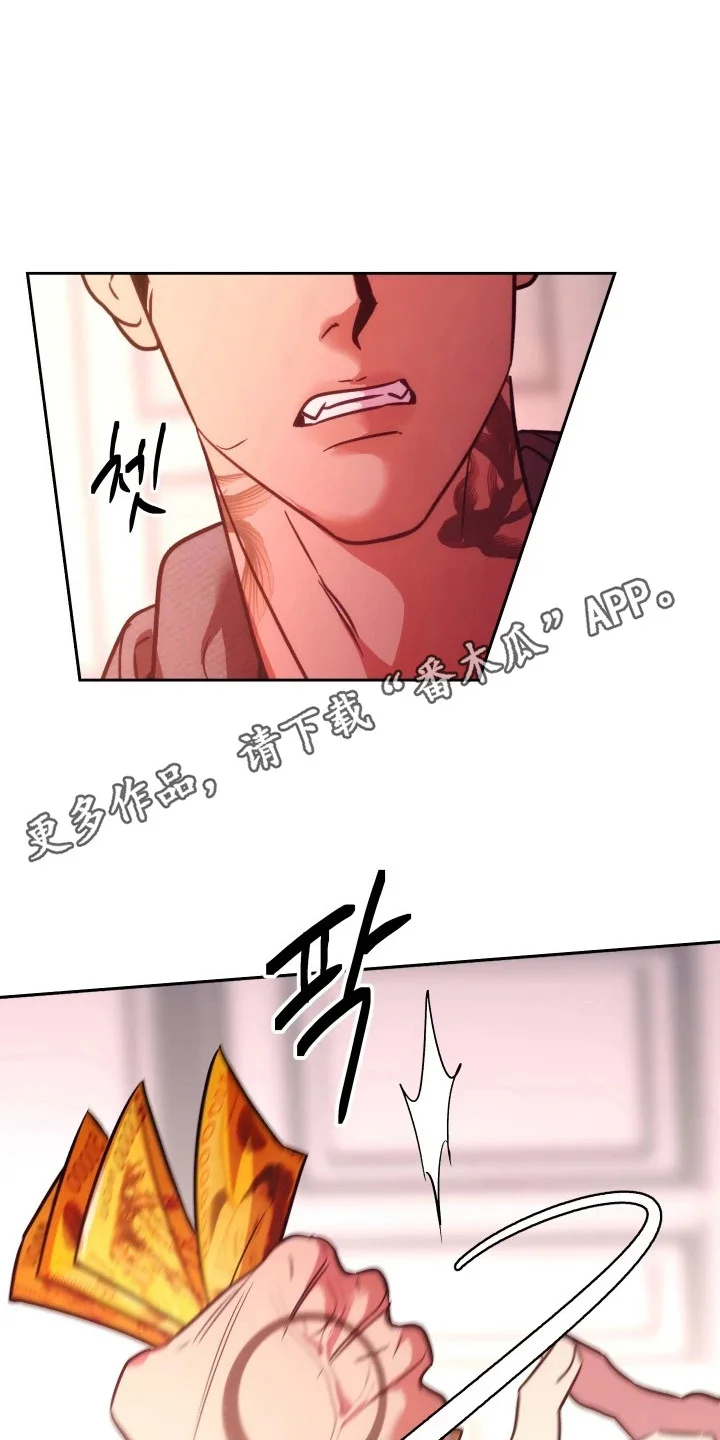 名字的囚徒 第8章：没人情味 第6页