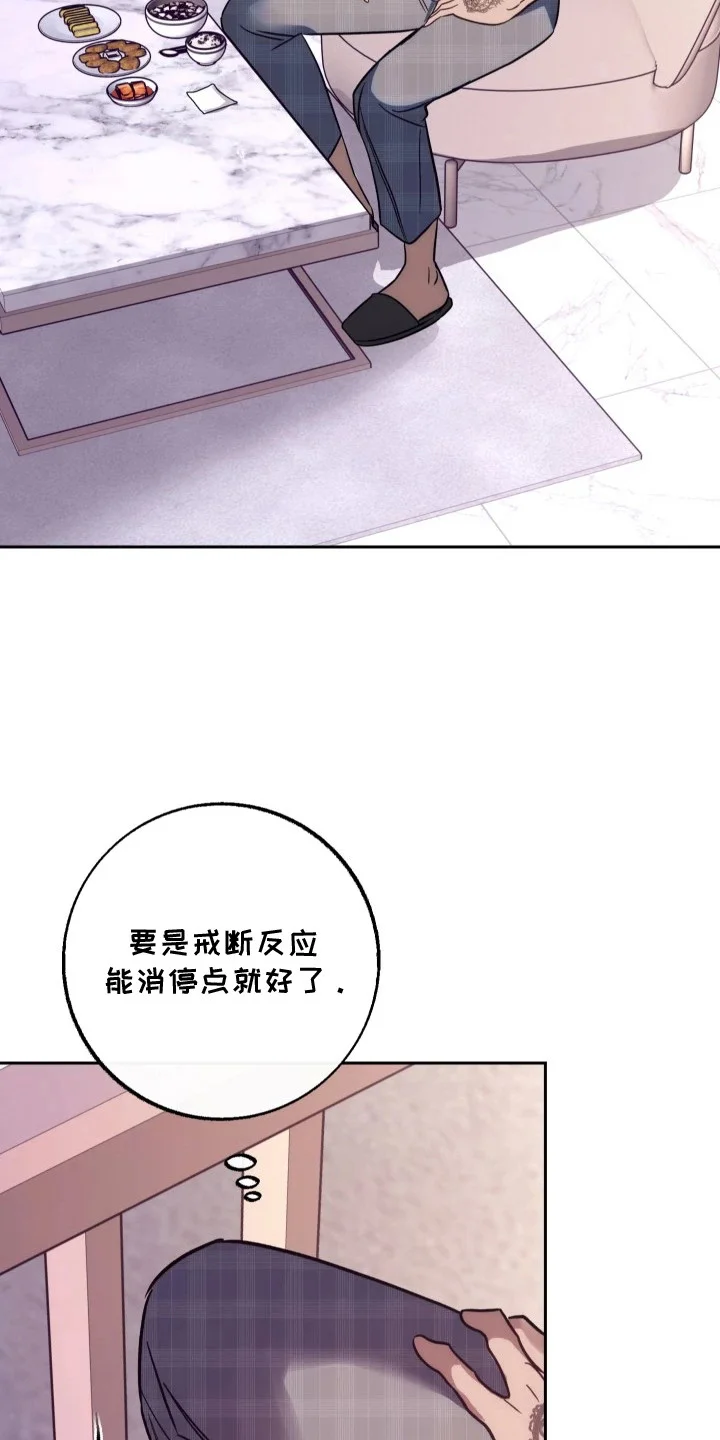 名字的囚徒 第8章：没人情味 第25页