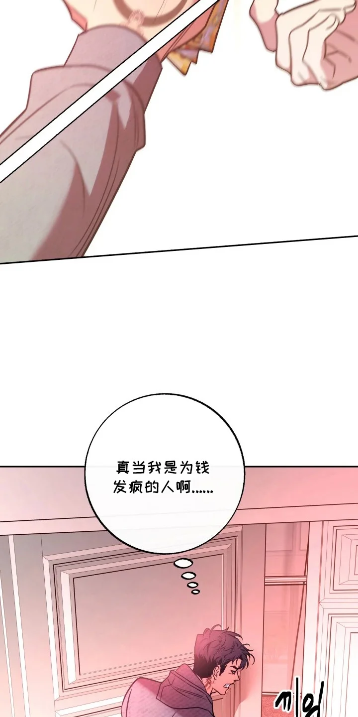 名字的囚徒 第8章：没人情味 第7页