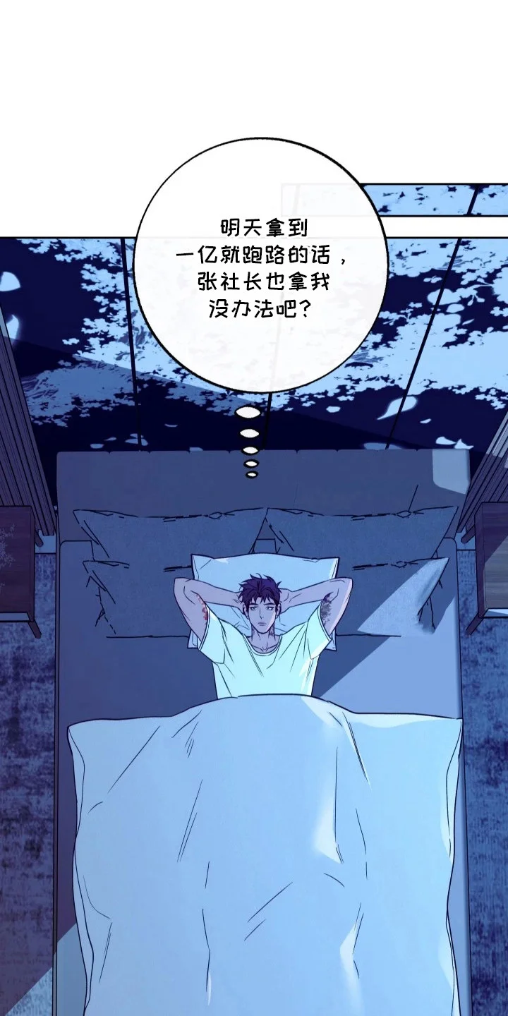 名字的囚徒 第9章：难伺候 第1页