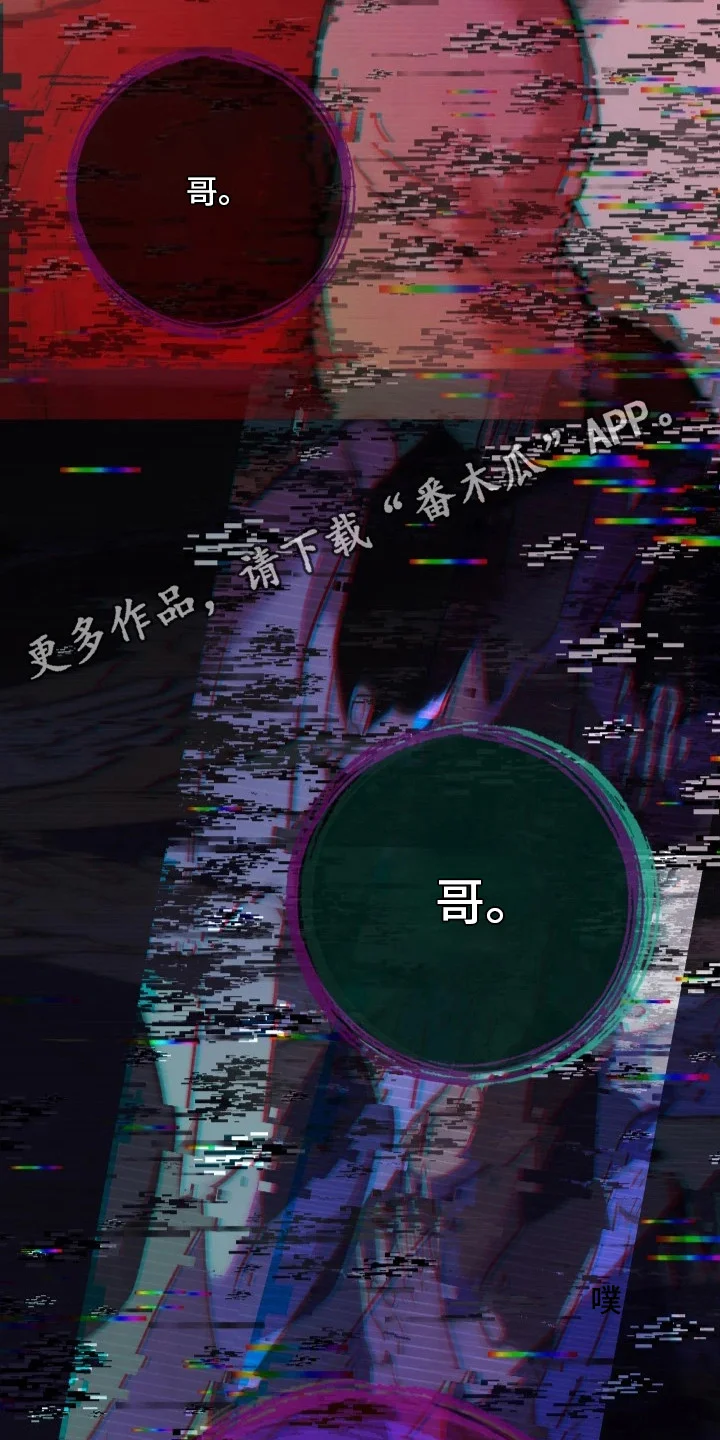 名字的囚徒 第9章：难伺候 第6页