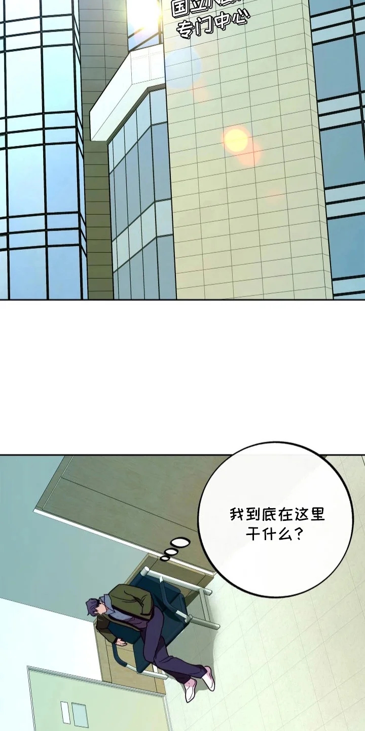 名字的囚徒 第9章：难伺候 第21页
