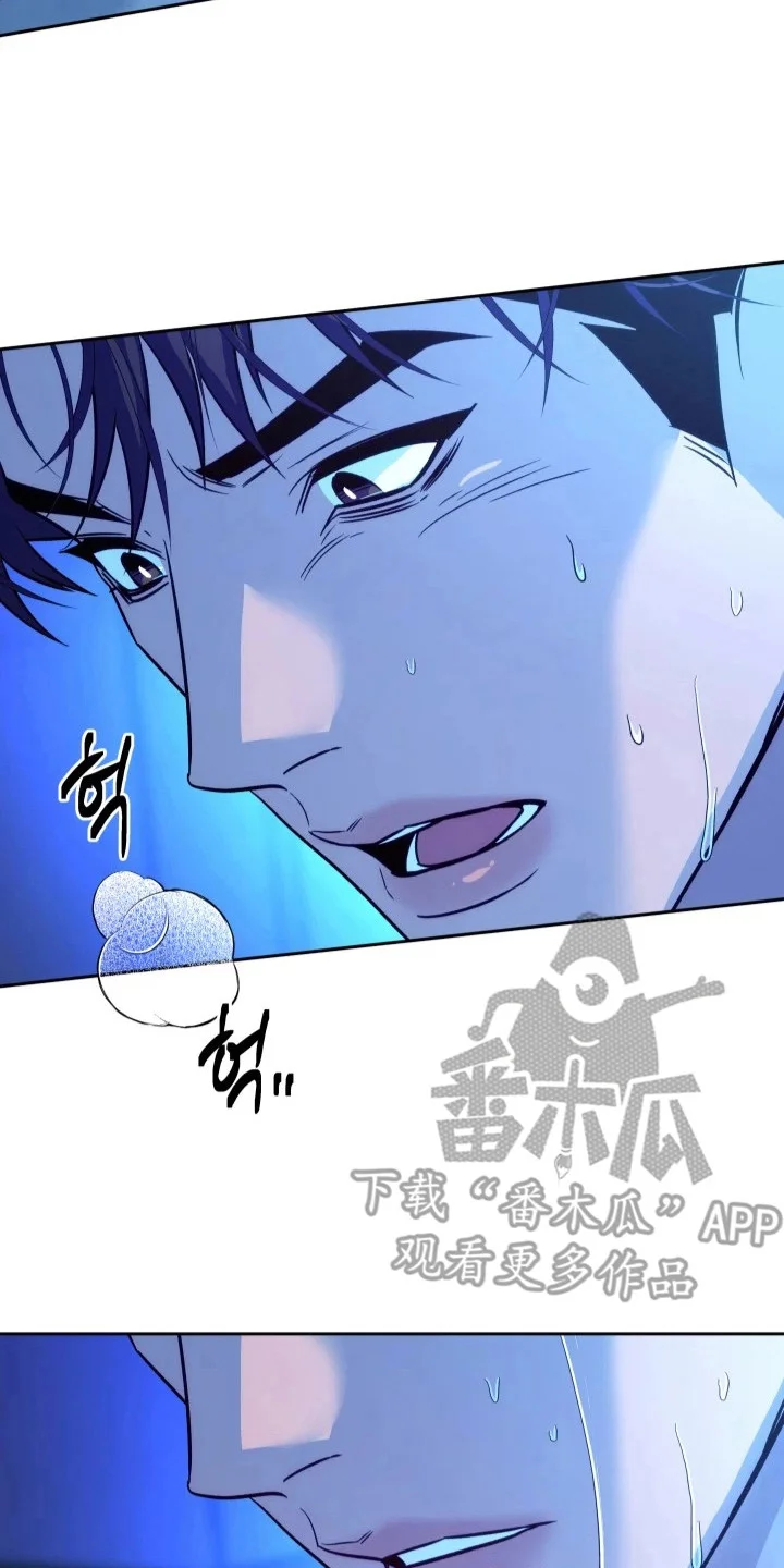 名字的囚徒 第9章：难伺候 第10页