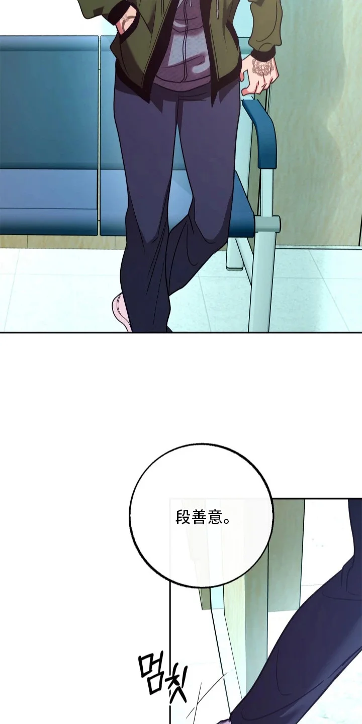 名字的囚徒 第9章：难伺候 第31页
