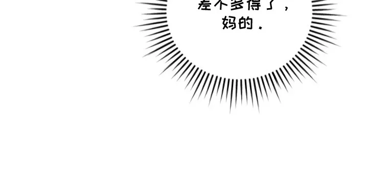 名字的囚徒 第9章：难伺候 第35页