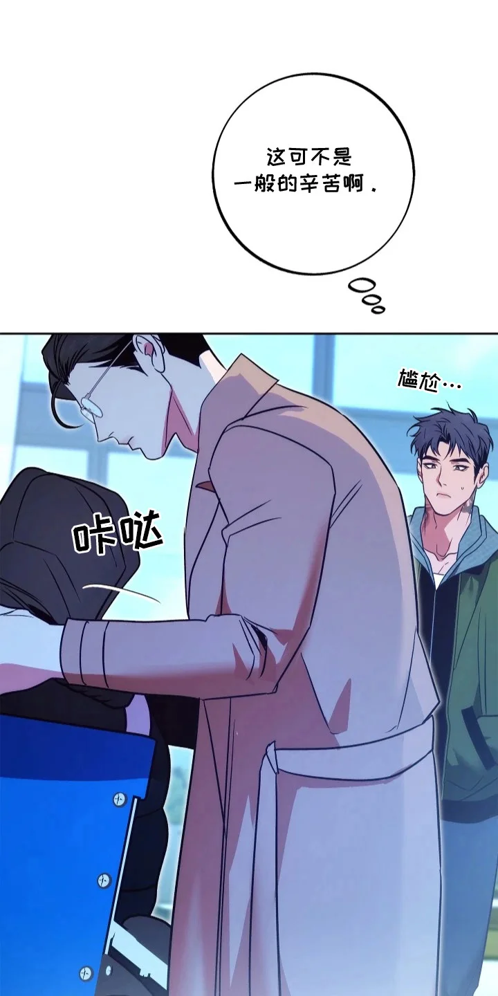 名字的囚徒 第9章：难伺候 第16页