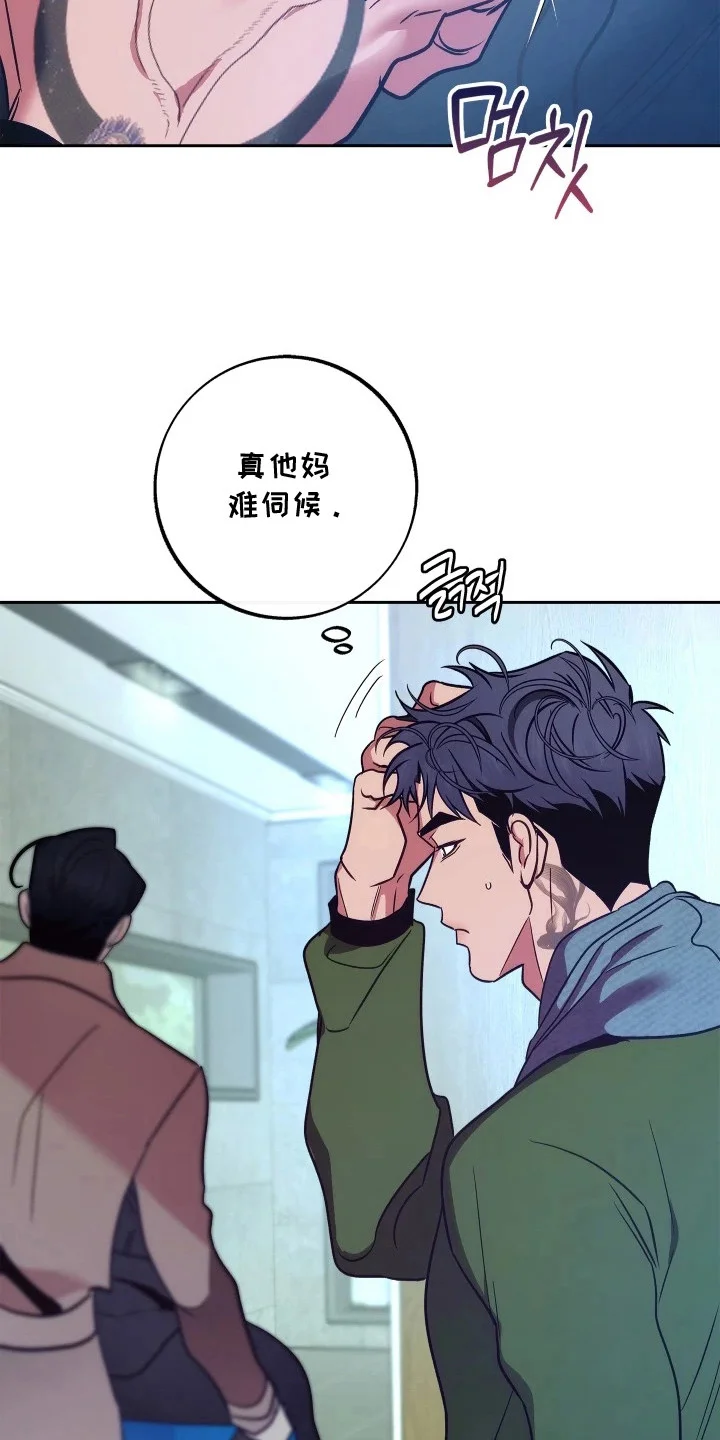 名字的囚徒 第9章：难伺候 第19页