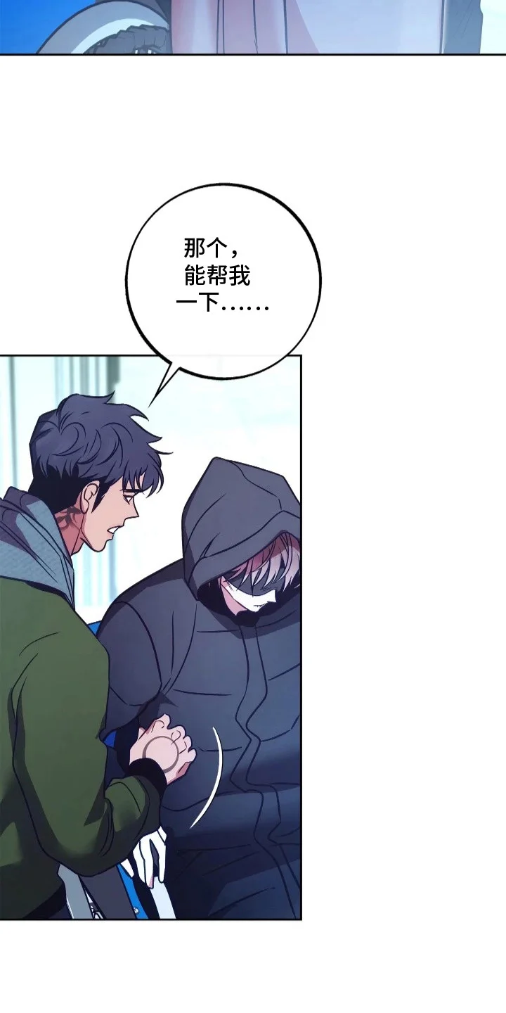名字的囚徒 第9章：难伺候 第17页