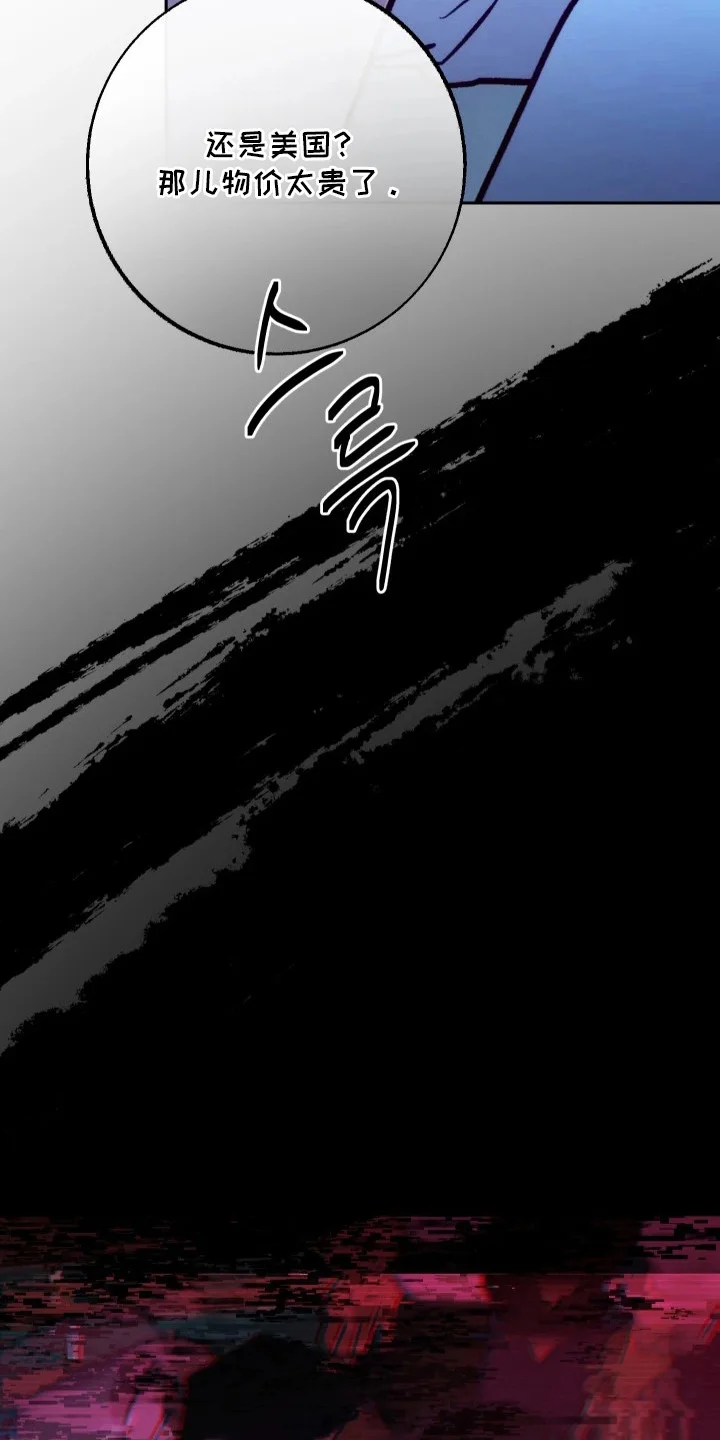 名字的囚徒 第9章：难伺候 第4页