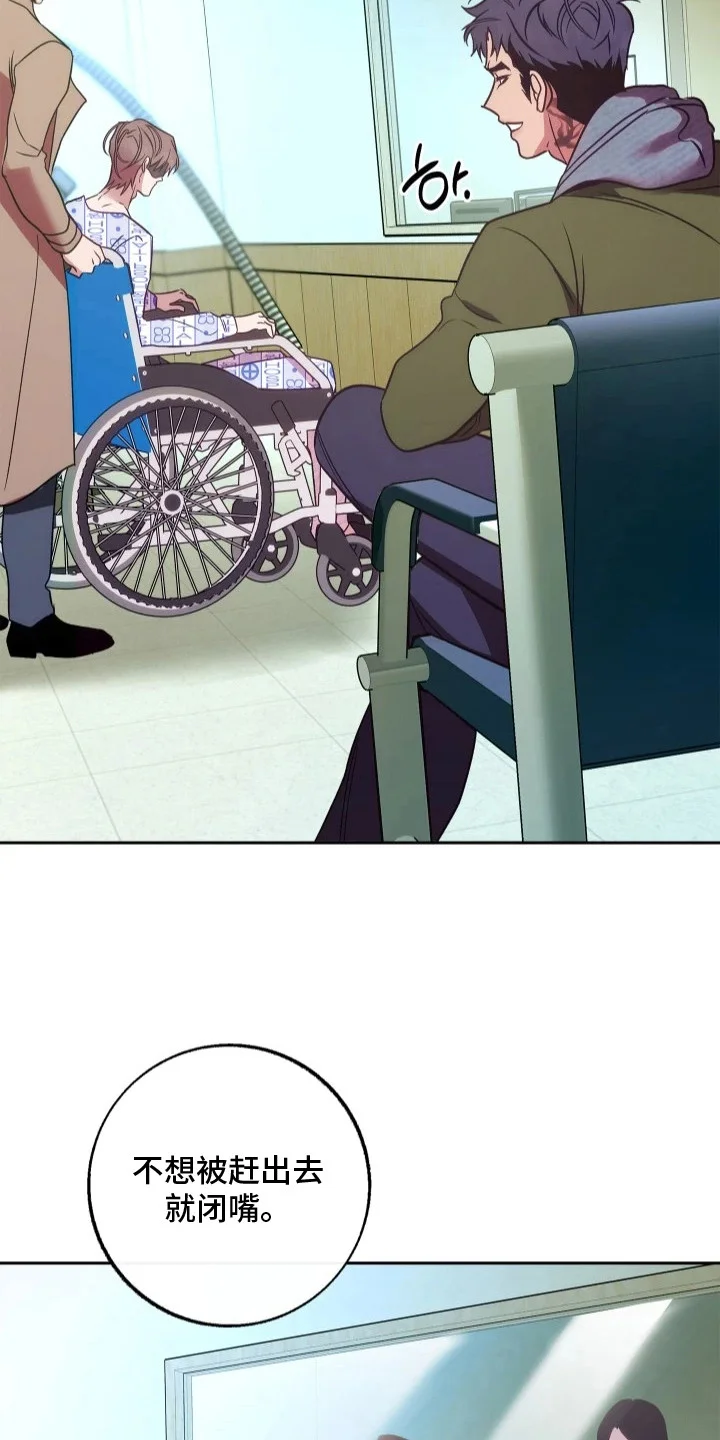 名字的囚徒 第9章：难伺候 第27页