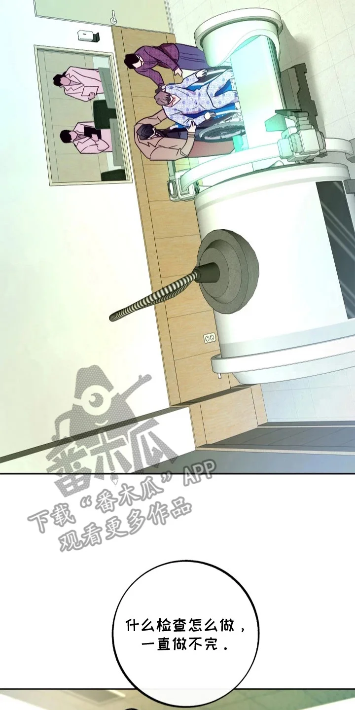 名字的囚徒 第9章：难伺候 第22页