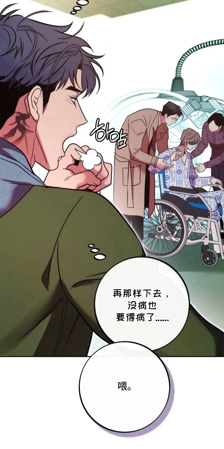 名字的囚徒 第9章：难伺候 第23页