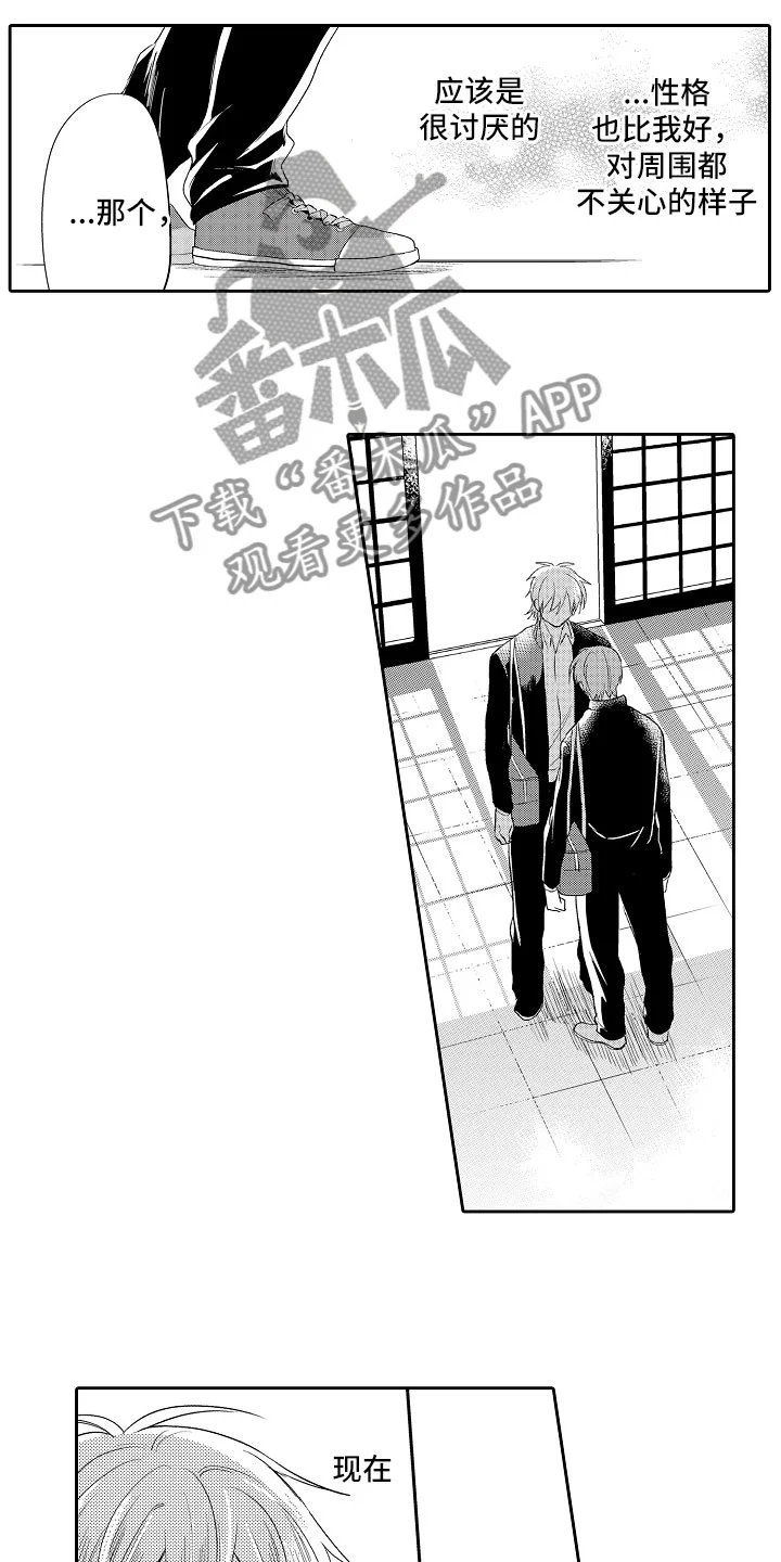 向第一宣战 第10章：被攻略 第2页