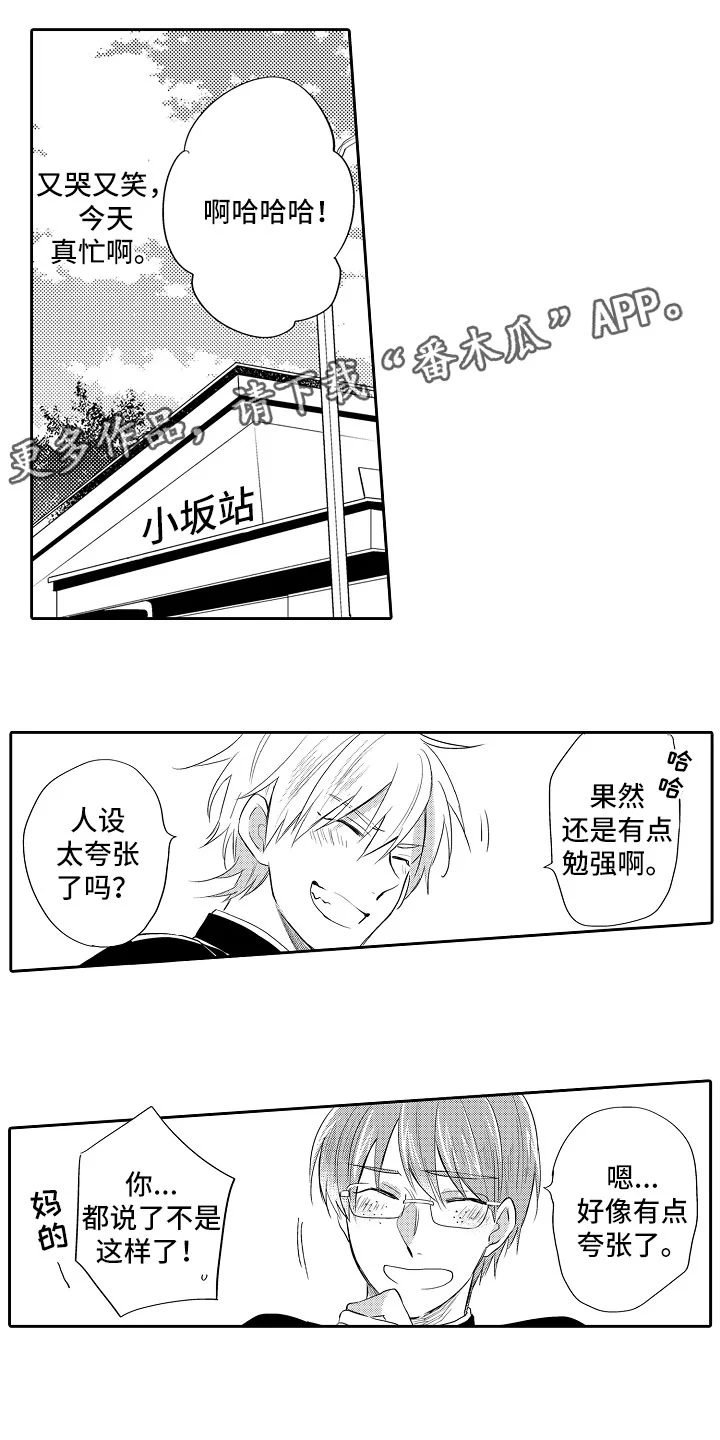 向第一宣战 第10章：被攻略 第1页