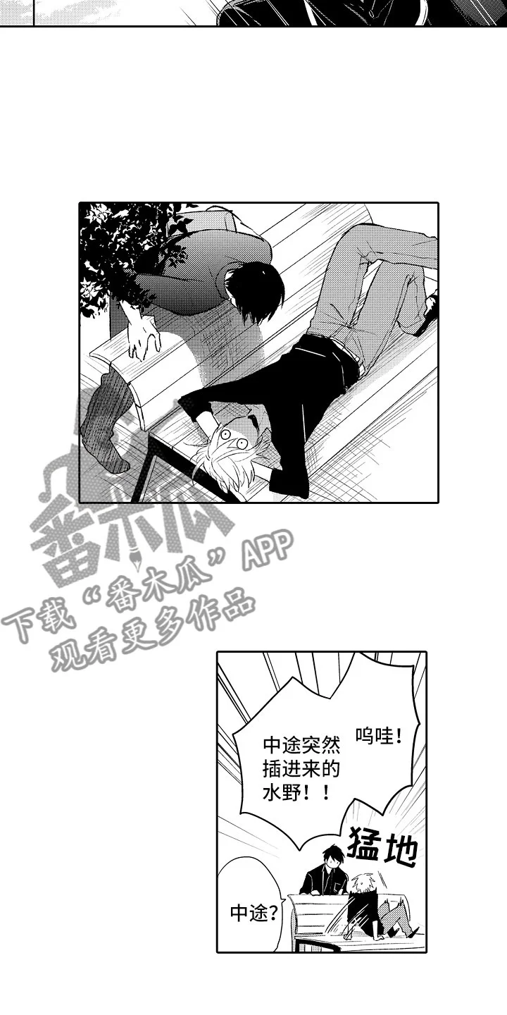 向第一宣战 第12章：编辑 第8页