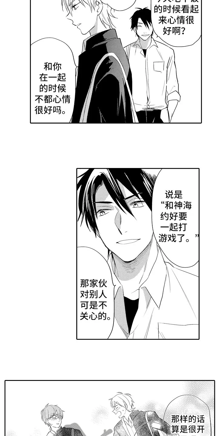 向第一宣战 第9章：解释 第4页