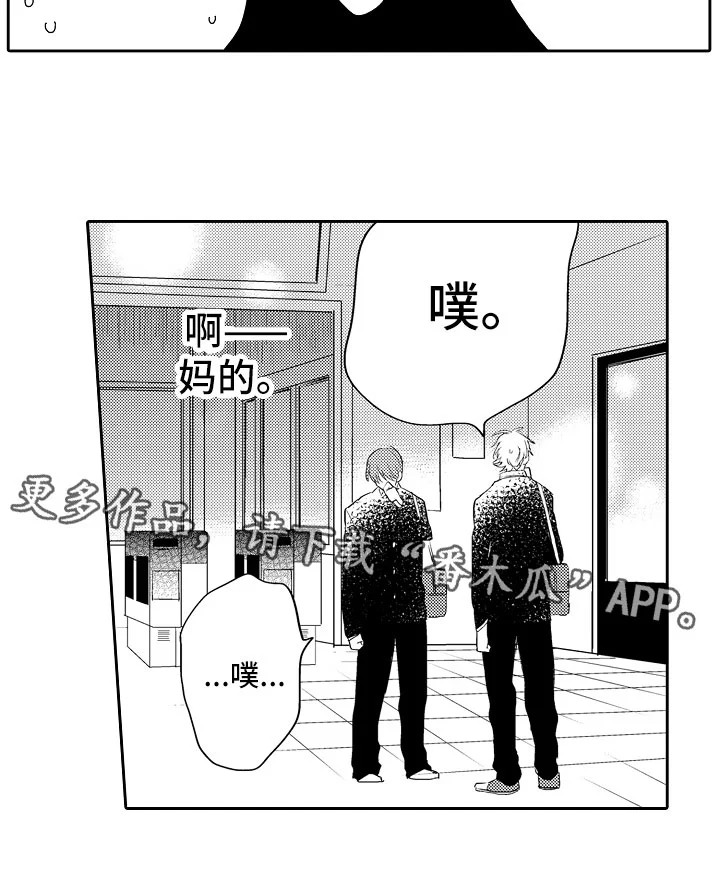 向第一宣战 第9章：解释 第14页