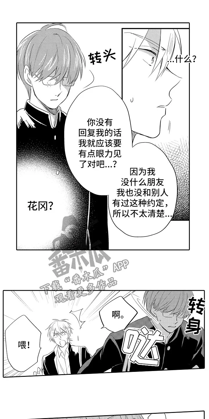 向第一宣战 第9章：解释 第1页