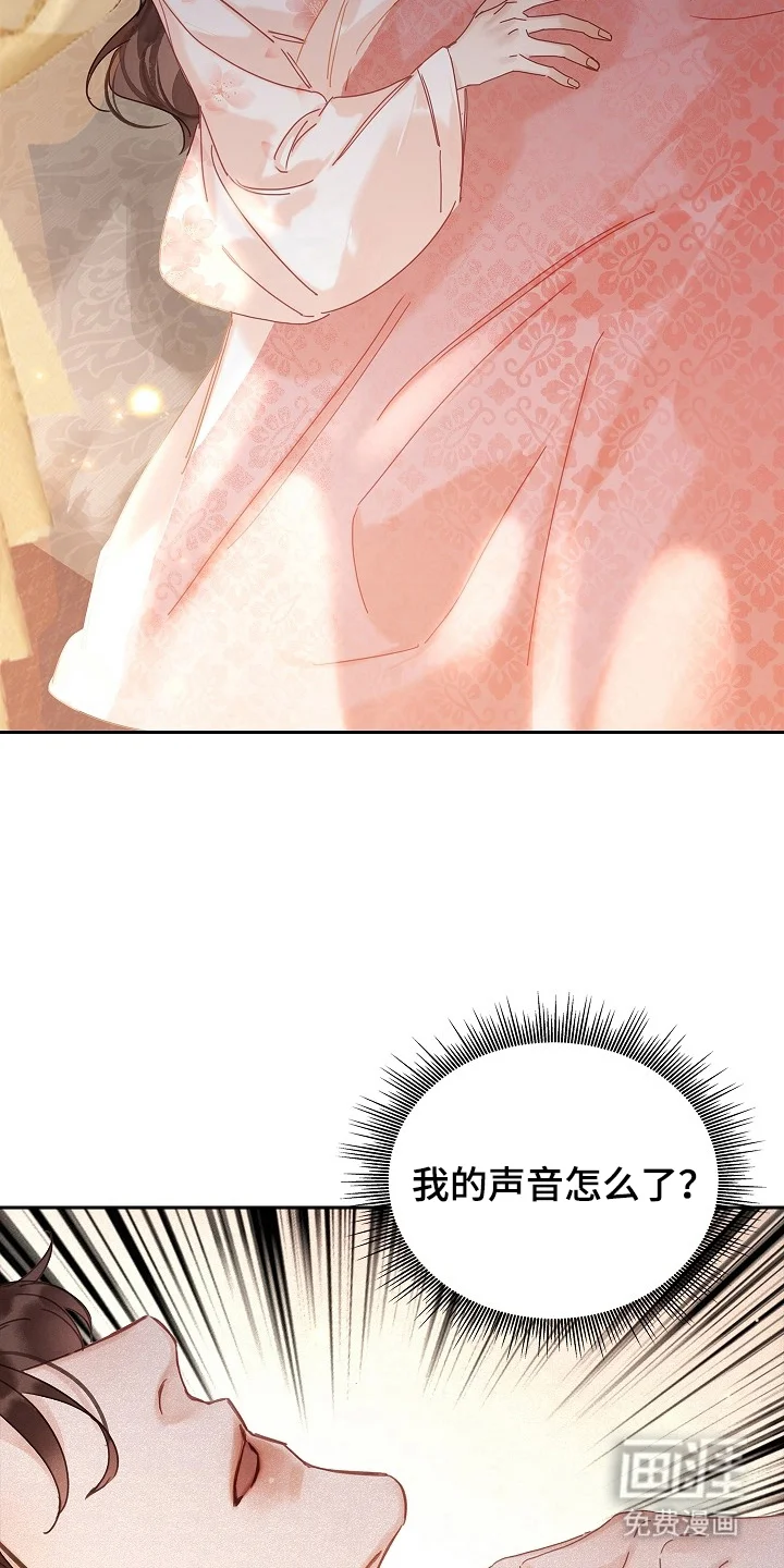 君心为我倾 第1章：变成了娘娘 第5页