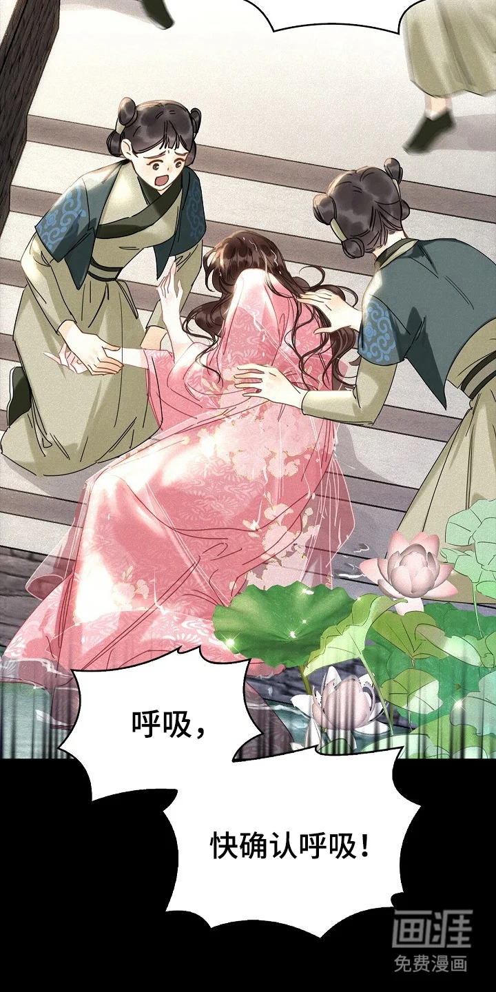 君心为我倾 第1章：变成了娘娘 第23页