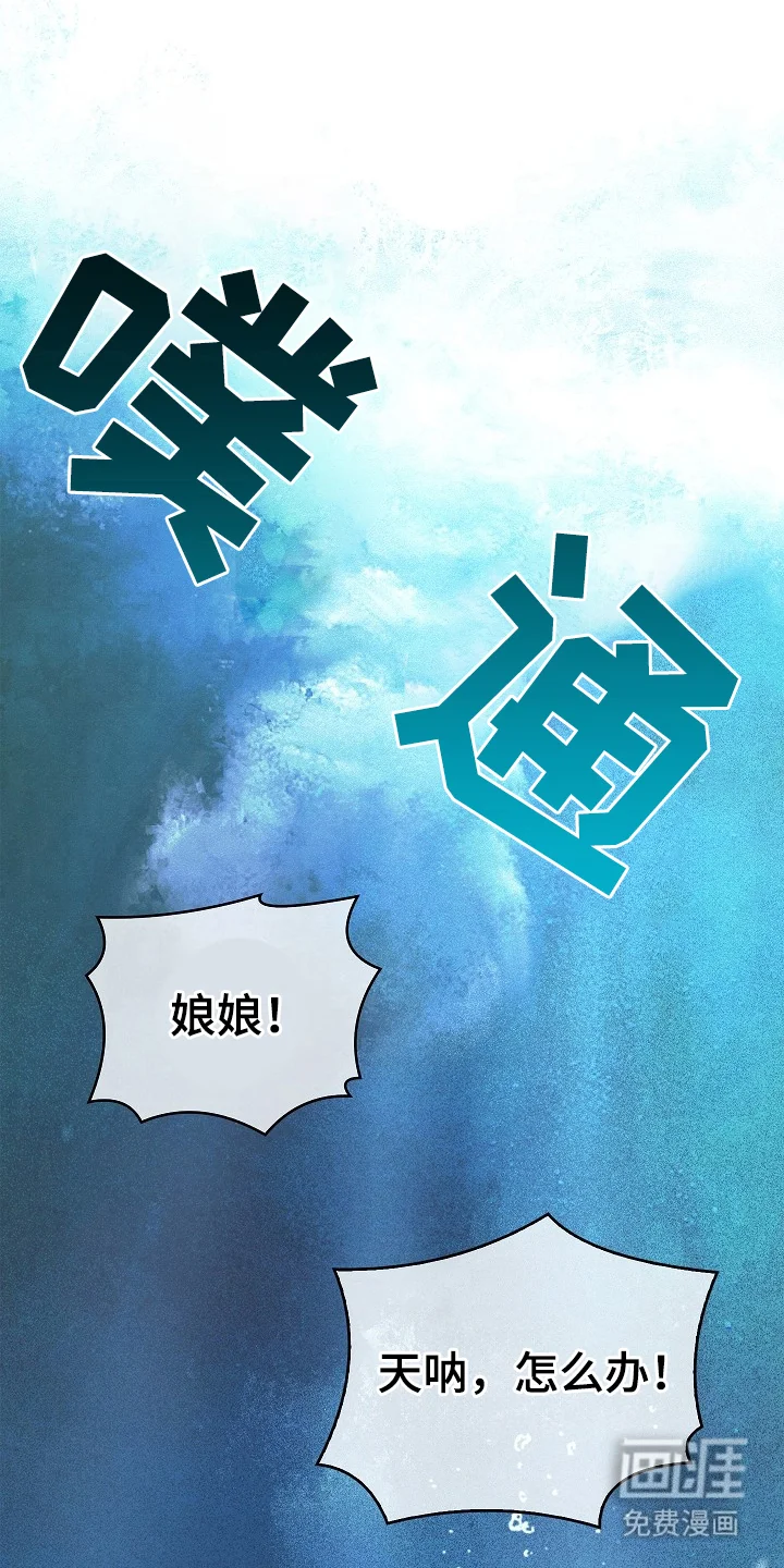 君心为我倾 第1章：变成了娘娘 第16页