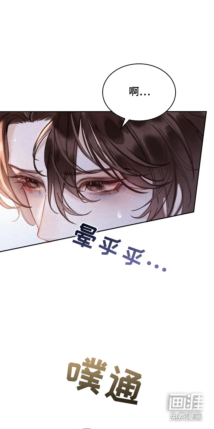 君心为我倾 第1章：变成了娘娘 第14页