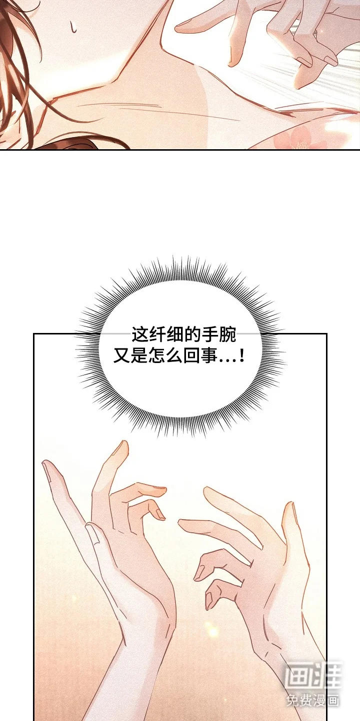君心为我倾 第1章：变成了娘娘 第6页