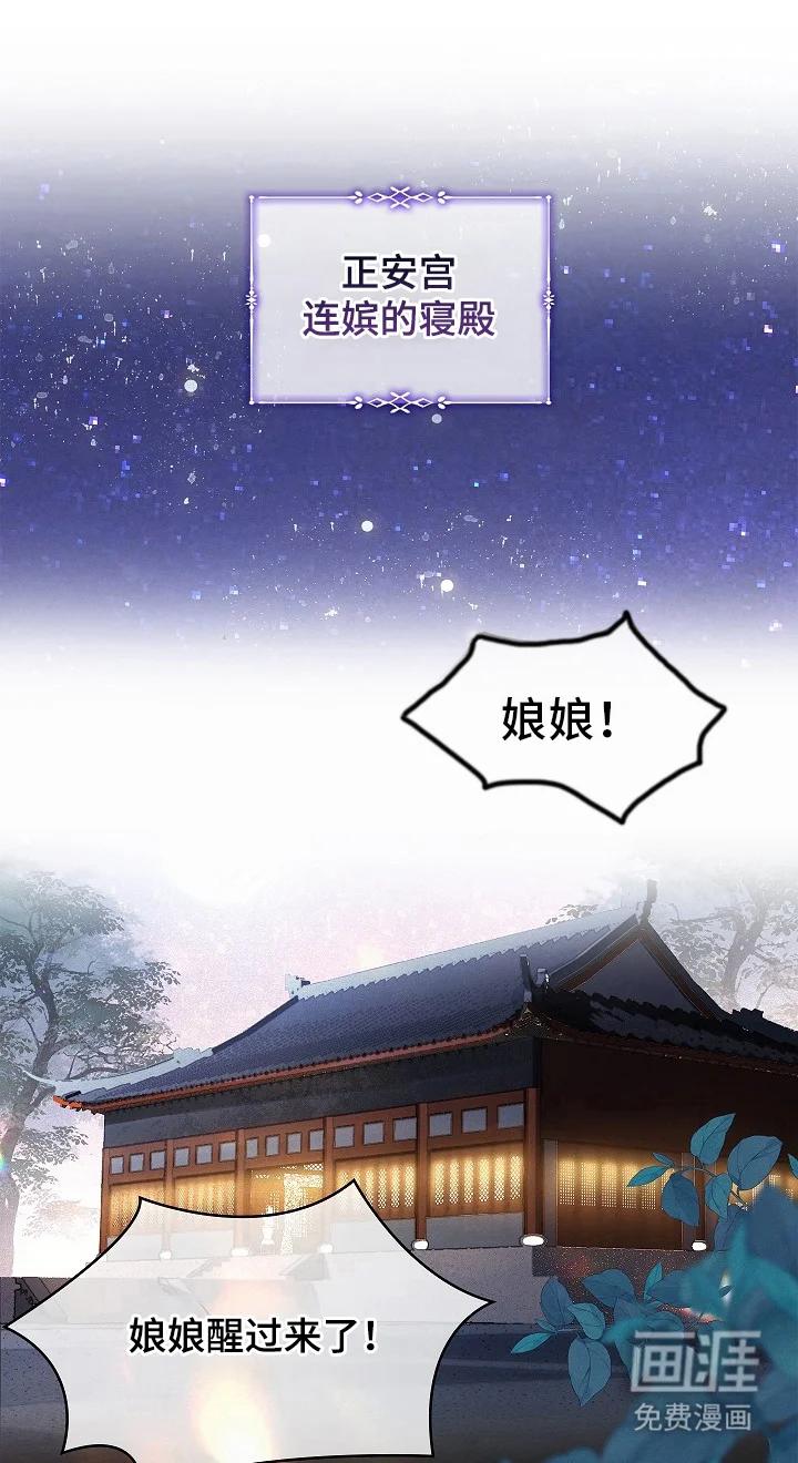 君心为我倾 第1章：变成了娘娘 第1页
