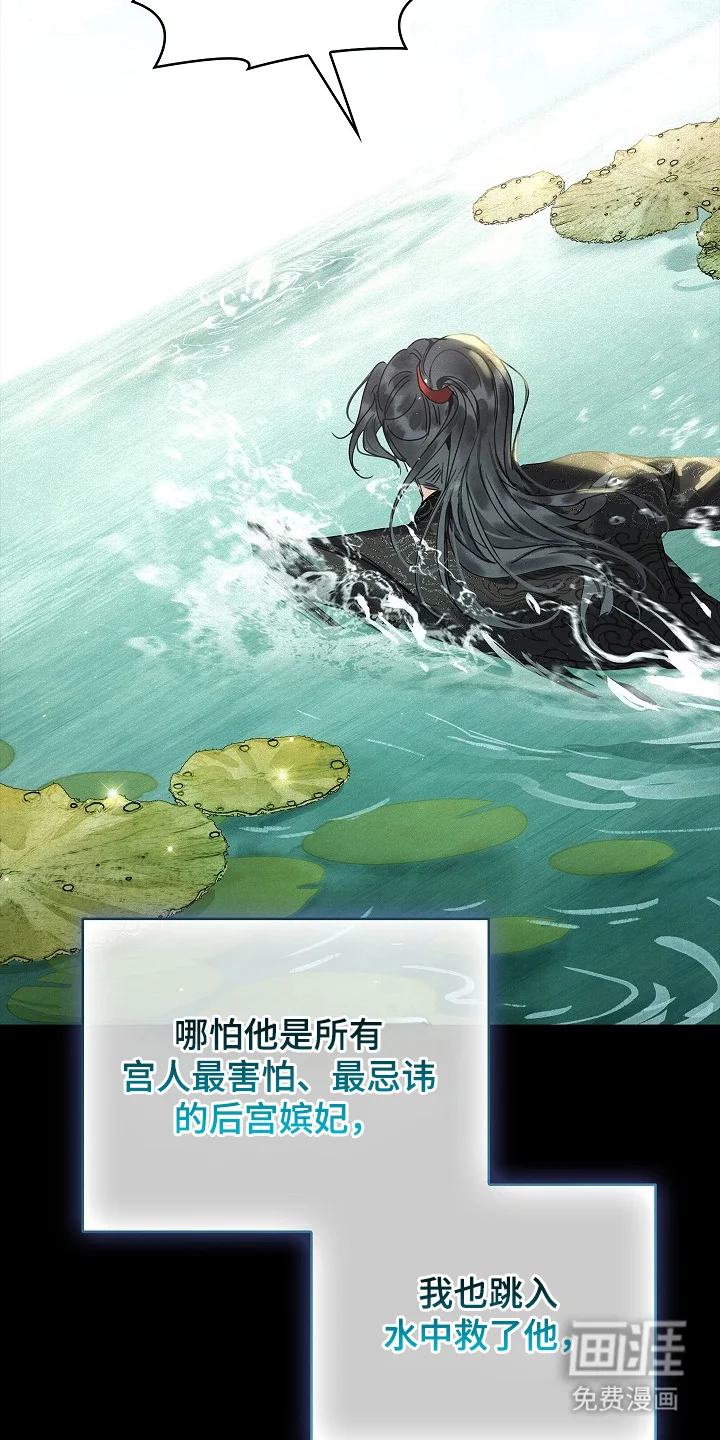 君心为我倾 第1章：变成了娘娘 第20页