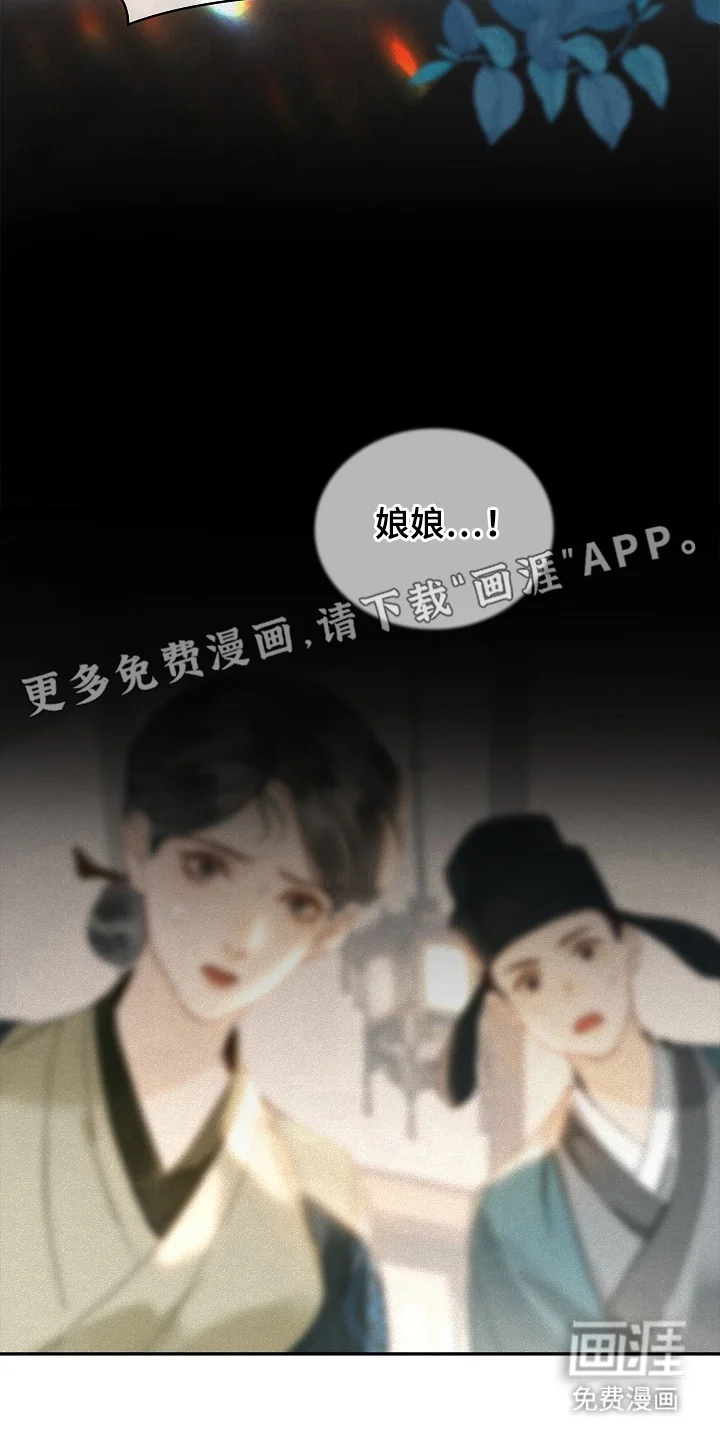 君心为我倾 第1章：变成了娘娘 第2页