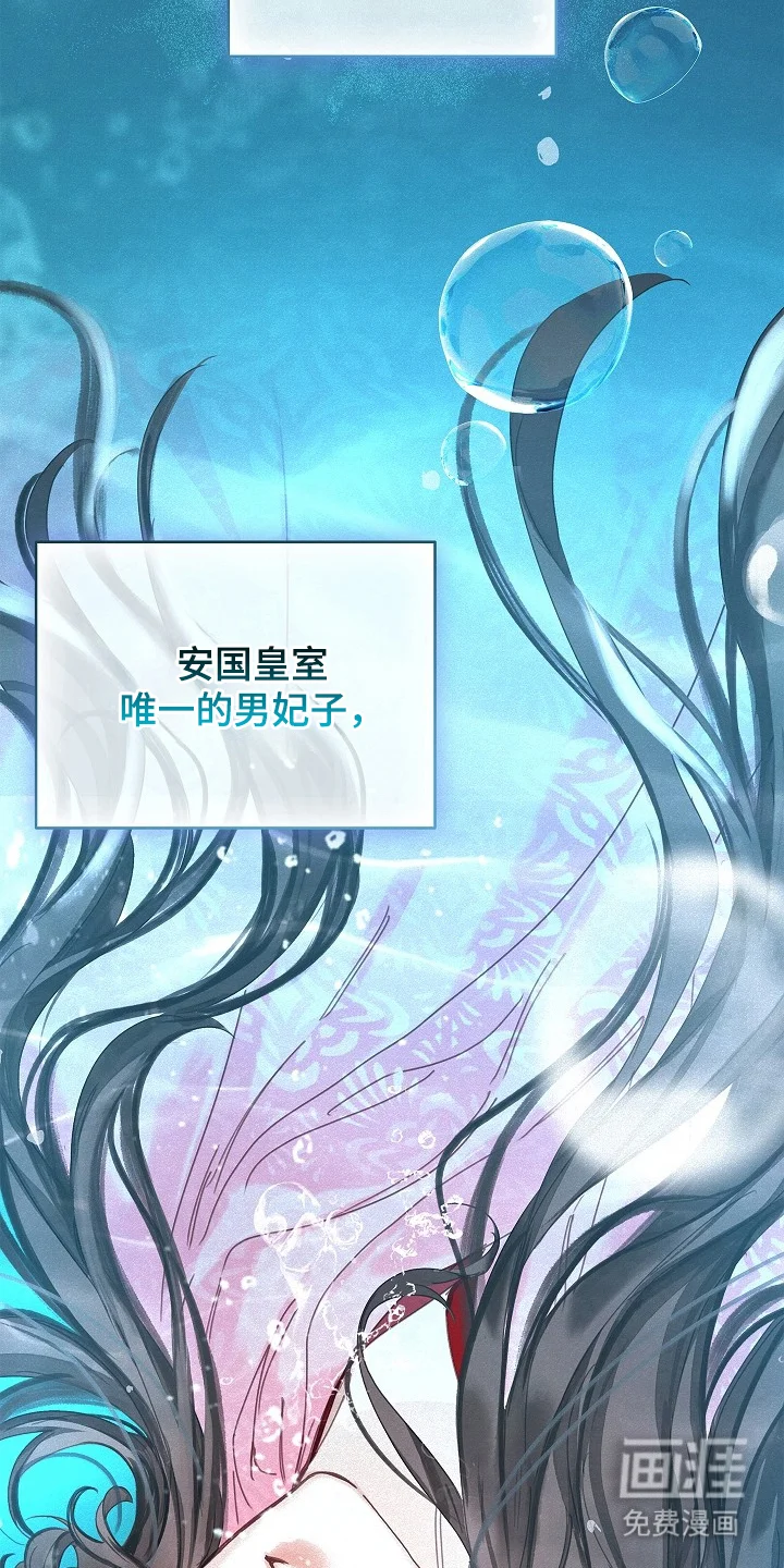 君心为我倾 第1章：变成了娘娘 第18页