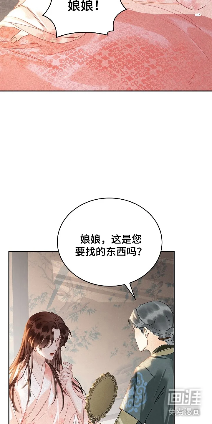 君心为我倾 第1章：变成了娘娘 第8页