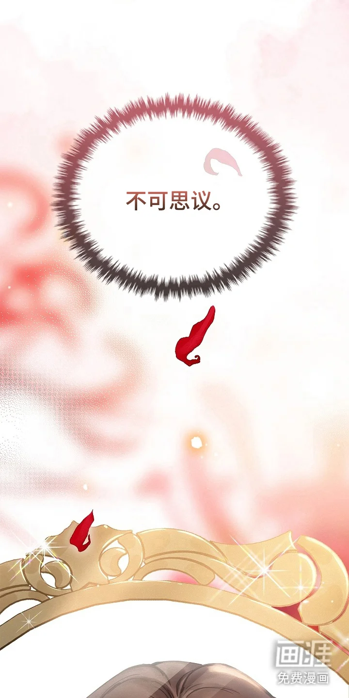 君心为我倾 第1章：变成了娘娘 第10页
