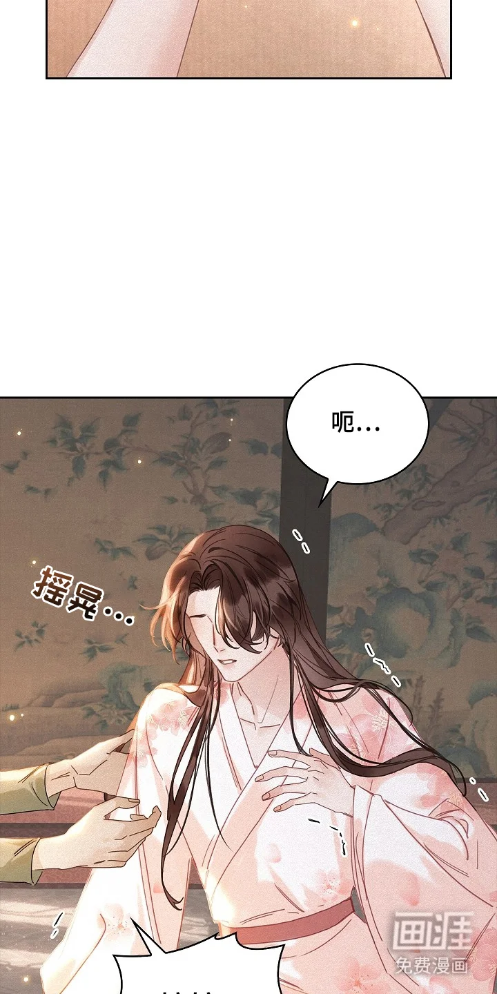 君心为我倾 第1章：变成了娘娘 第7页