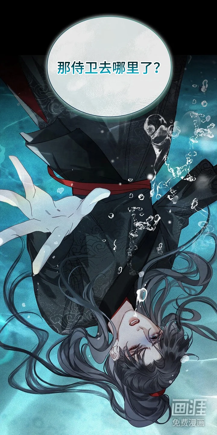 君心为我倾 第1章：变成了娘娘 第25页