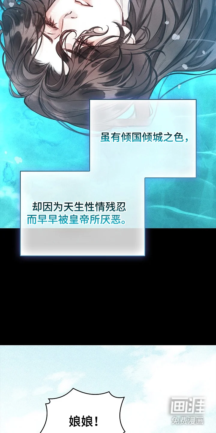 君心为我倾 第1章：变成了娘娘 第19页