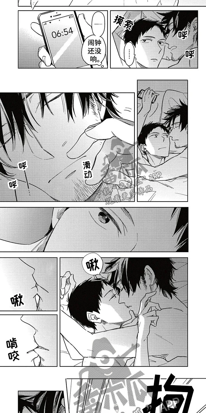 呀这是漫画陷阱 第16章：习惯 第3页