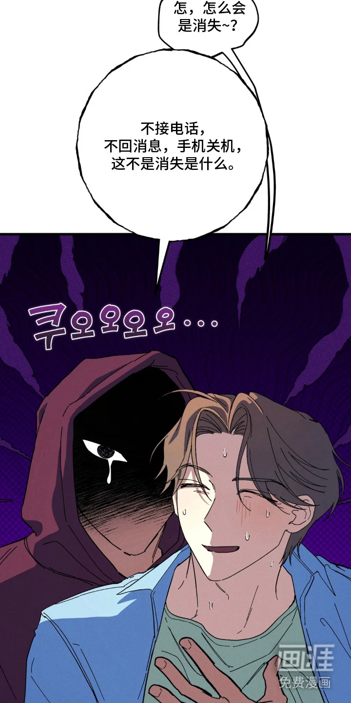 告白接收器 第4章：固执 第3页