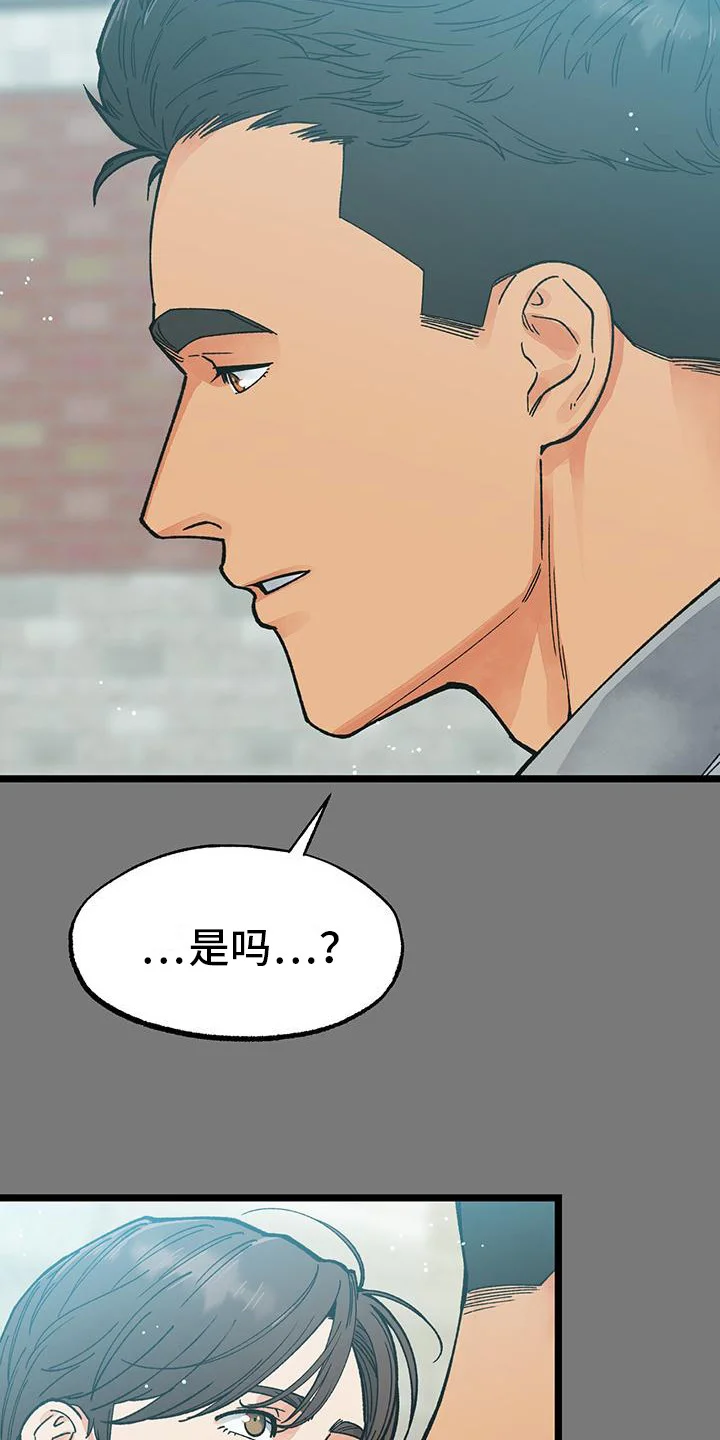 告白采访 第7章：表白 第26页