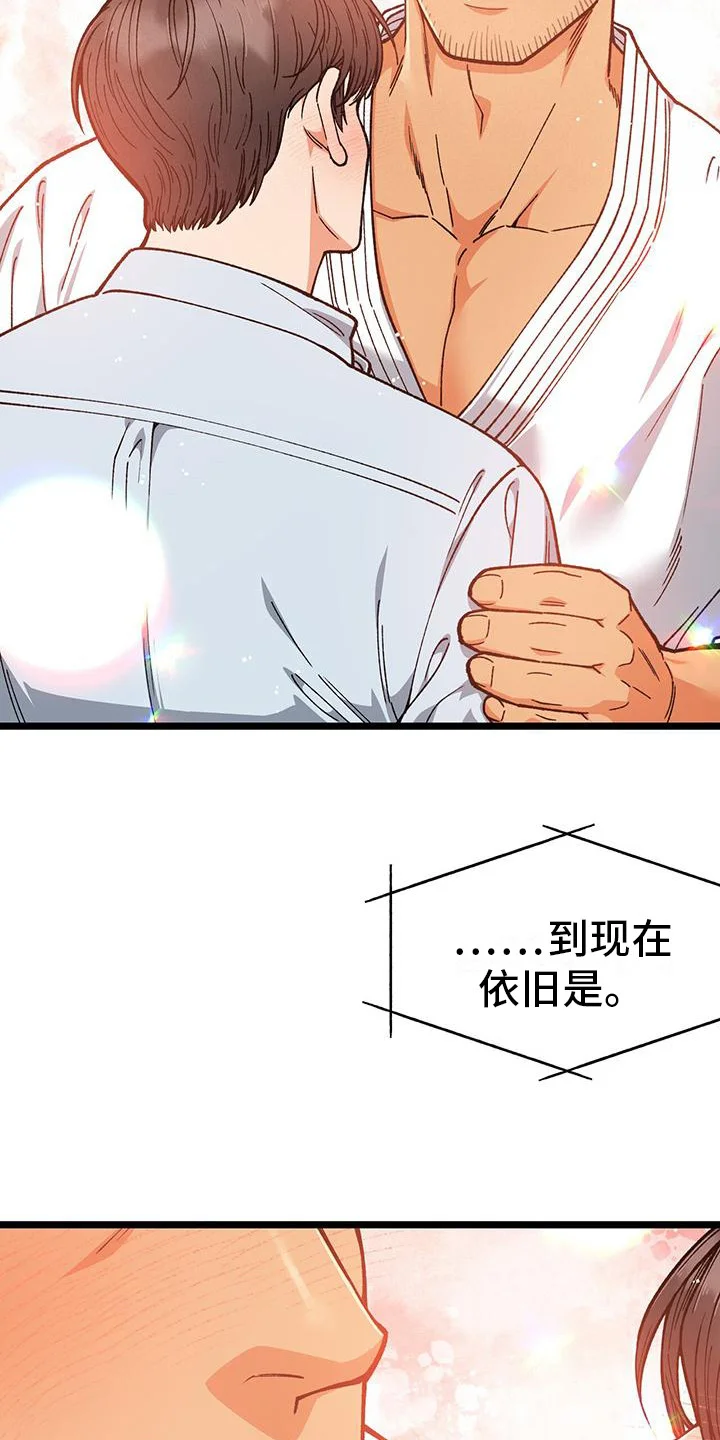 告白采访 第7章：表白 第17页