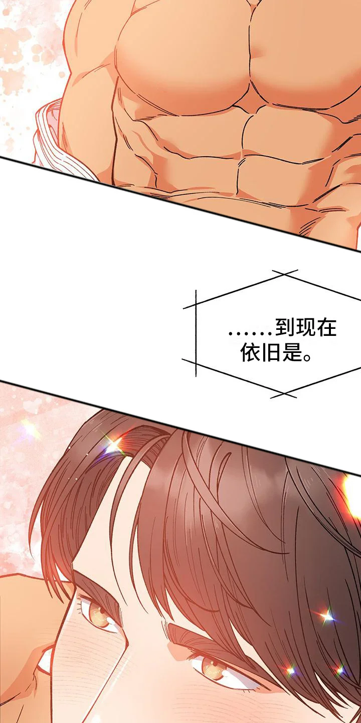 告白采访 第7章：表白 第19页