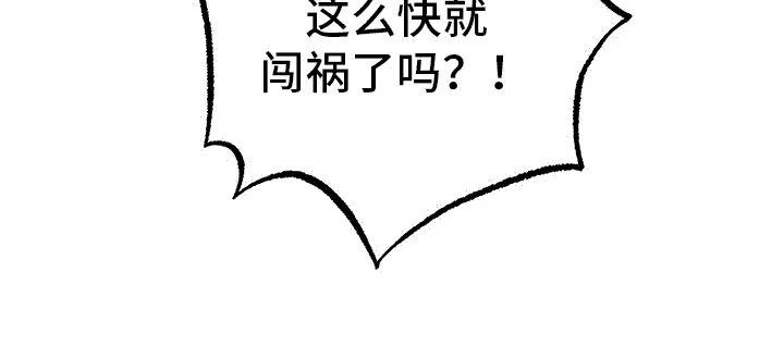 告白采访 第7章：表白 第13页